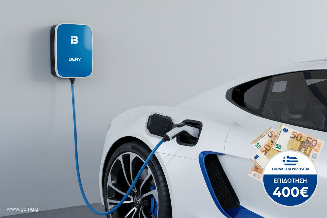 Επιδότηση Κινούμαι Ηλεκτρικά 2026: Πλήρης Οδηγός για Φορτιστές EV.